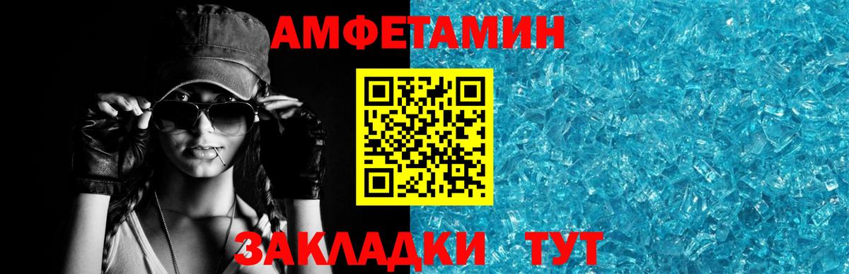 Амфетамин Розовый Ефремов
