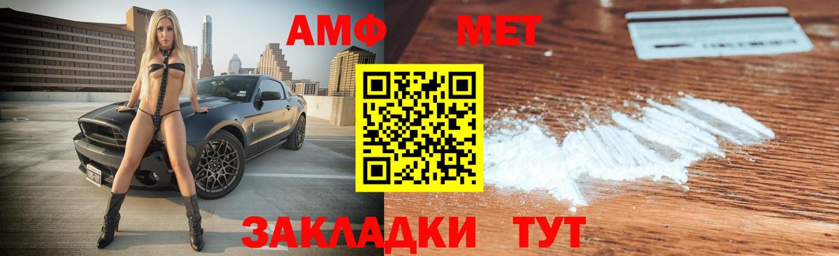 Amphetamine  Ефремов  Амфетамин 98% 