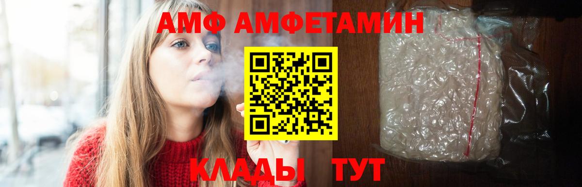 АМФ Premium Ефремов