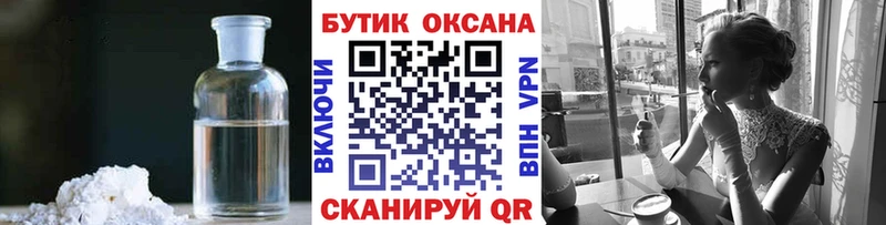 БУТИРАТ бутандиол МЕГА как войти Ефремов