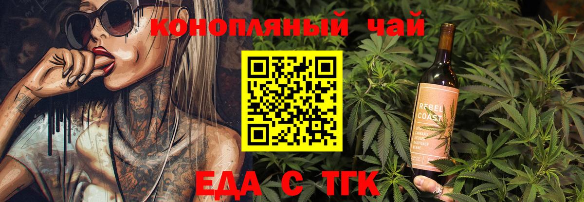 Ефремов  Еда ТГК конопля  Вход с VPN 