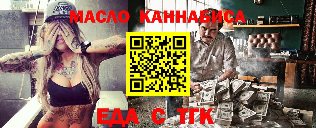 Печенье с ТГК конопля  Ефремов 