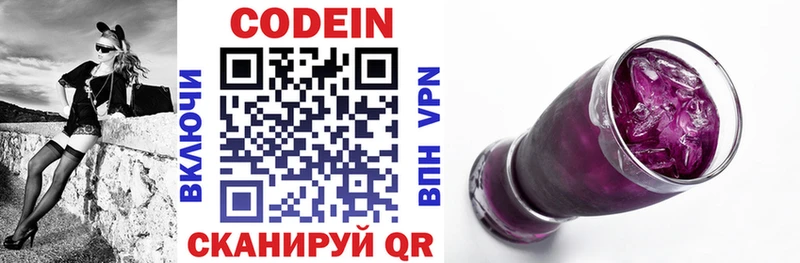 купить   мега tor  Codein Purple Drank  Ефремов 