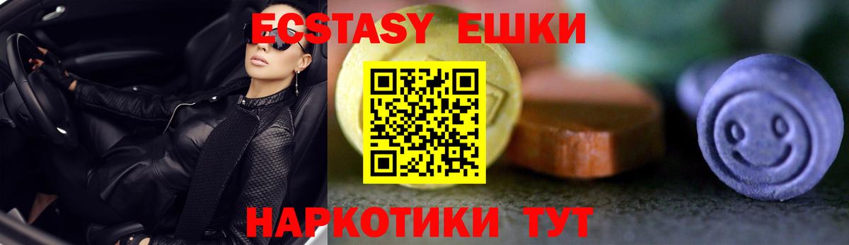 Ecstasy  Вход с VPN  Ефремов  ЭКСТАЗИ louis Vuitton 