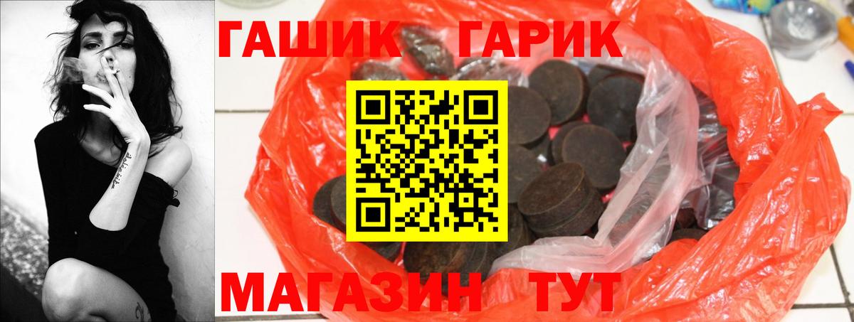 ГАШИШ 40% ТГК Ефремов