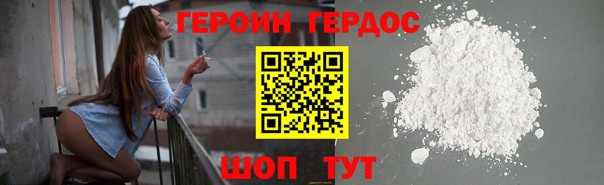 Ефремов  ГЕРОИН белый  Вход с VPN 