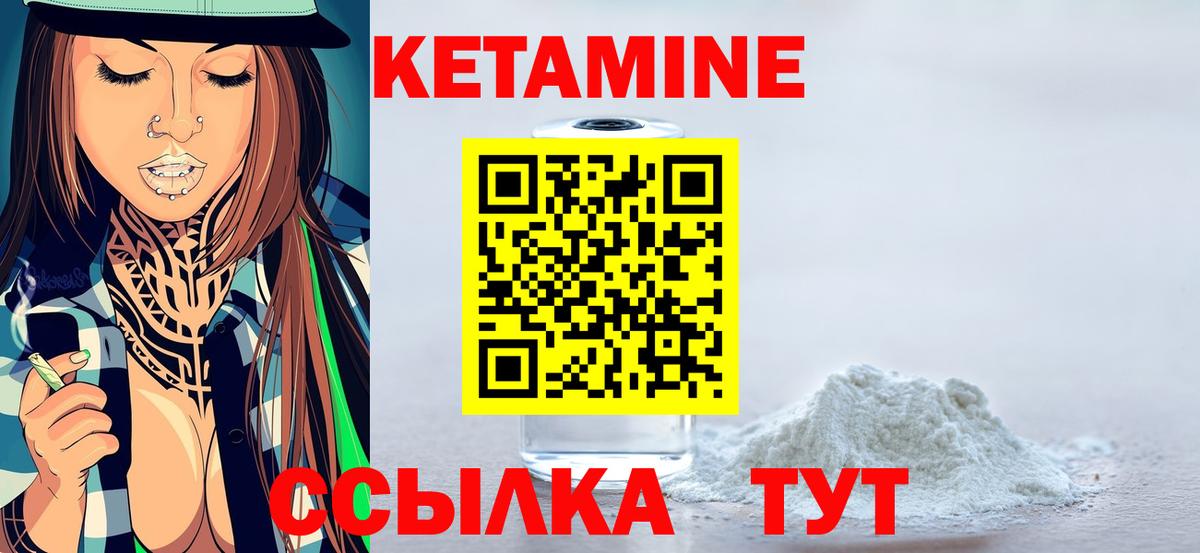 Ефремов  КЕТАМИН ketamine  Кетамин ketamine  Вход с VPN 