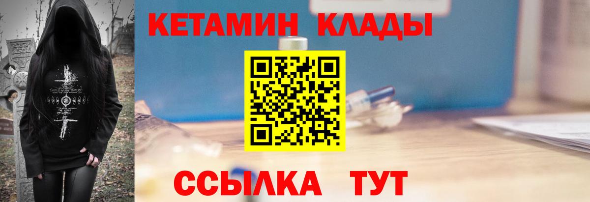 Кетамин VHQ  МЕГА ONION  shop какой сайт  КЕТАМИН VHQ  Ефремов 
