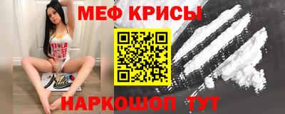 мефедрон Балаково