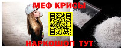 мефедрон Балаково