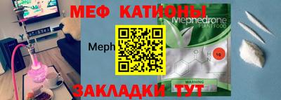 мефедрон Балаково