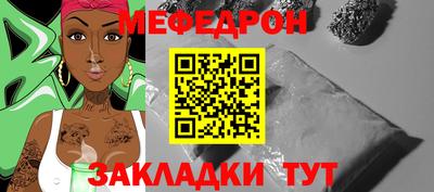 мефедрон Балаково