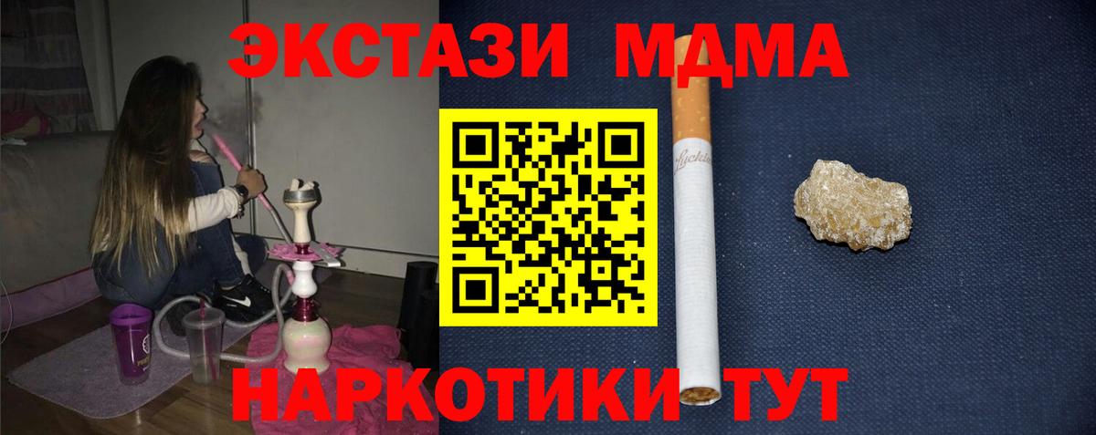 MDMA Molly Ефремов