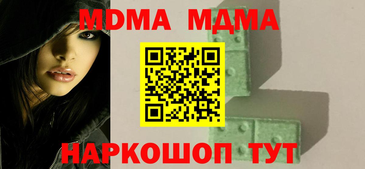 МДМА Molly  МДМА молли  МДМА  Вход с VPN  Ефремов 