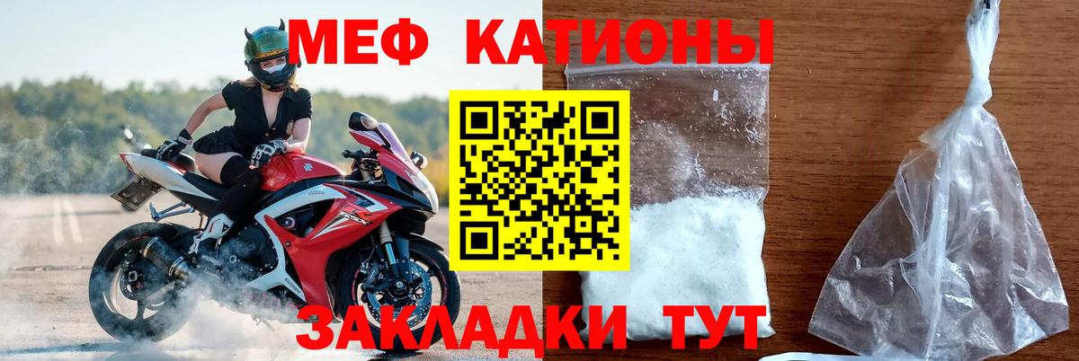 Мефедрон  Ефремов