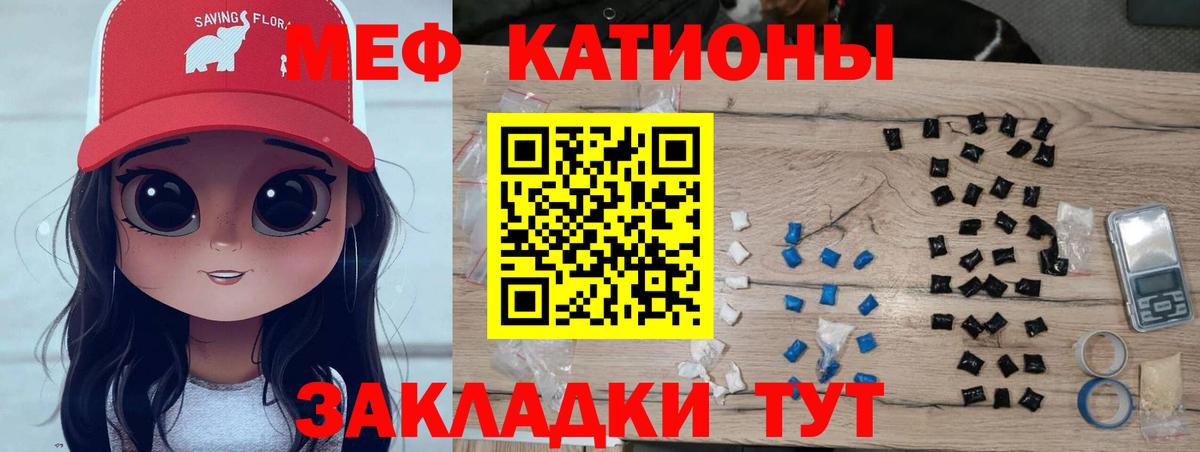 МЯУ-МЯУ  Вход с VPN  Меф  Ефремов  МЯУ-МЯУ мука 
