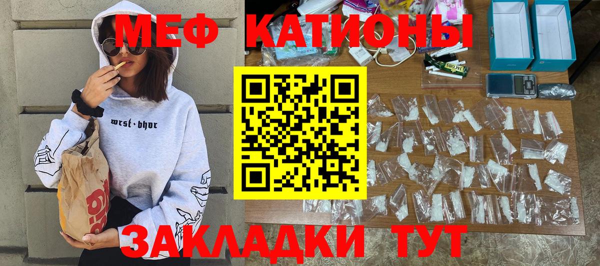 Меф кристаллы Ефремов