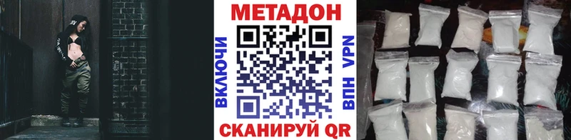 Метадон кристалл  omg ТОР  Ефремов 