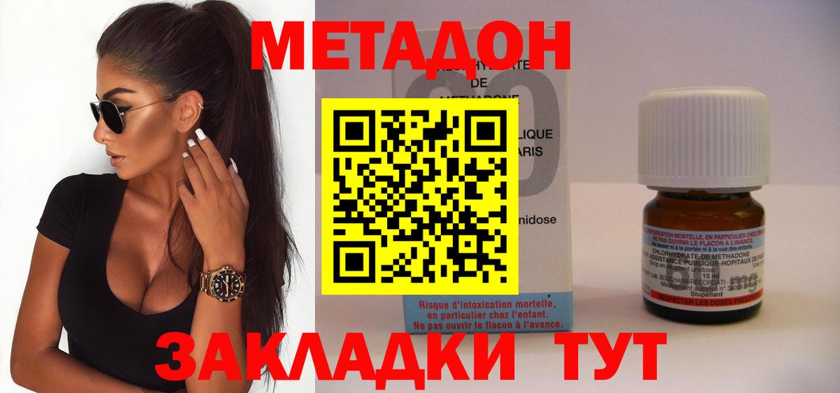 МЕТАДОН белоснежный  Метадон белоснежный  Ефремов  ОМГ ОМГ вход  Вход с VPN 