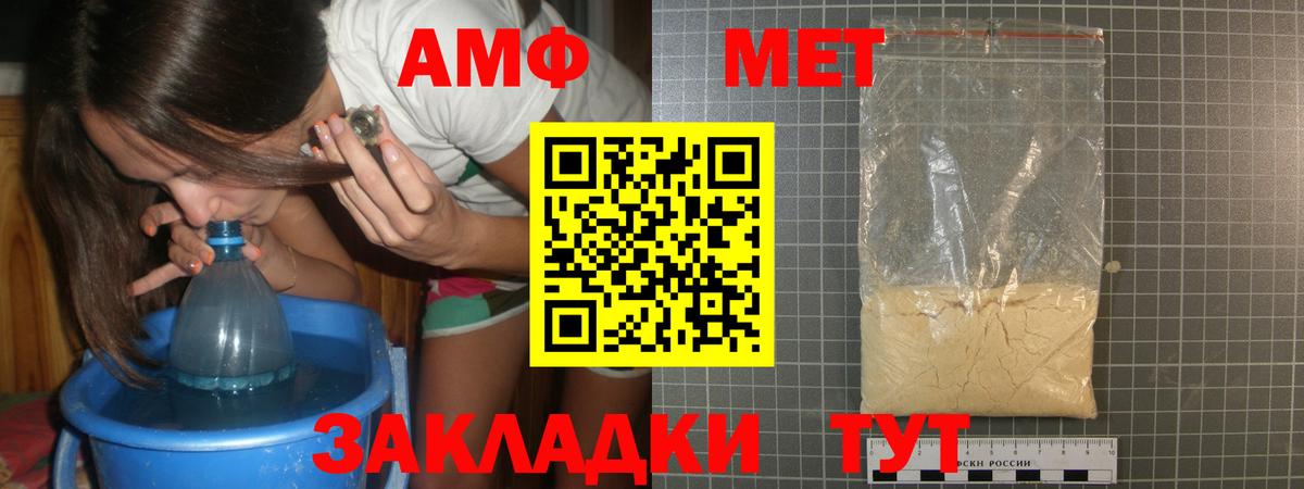 МЕТАМФЕТАМИН пудра Ефремов