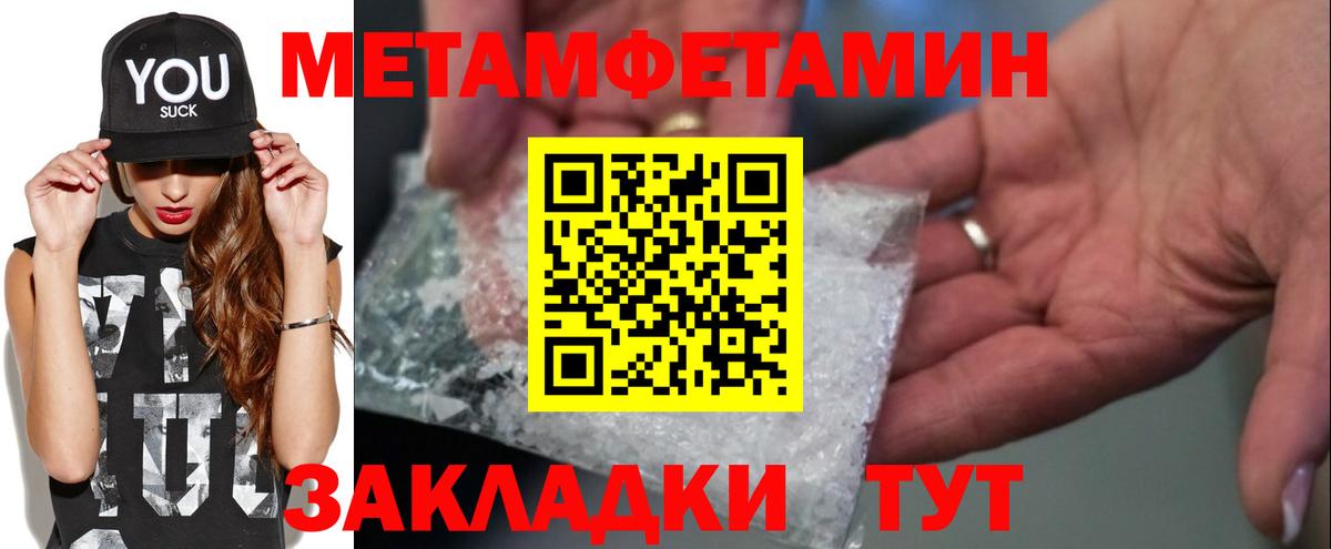 Первитин витя Ефремов