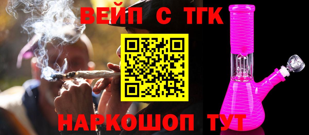 ТГК гашишное масло Ефремов