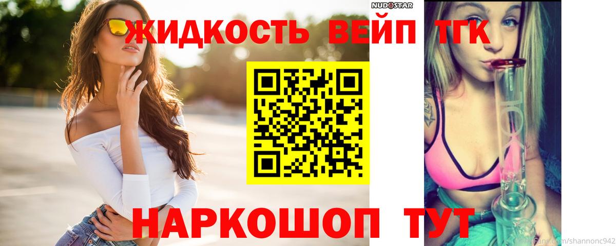 Дистиллят ТГК вейп  Дистиллят ТГК Wax  Ефремов  Вход с VPN 