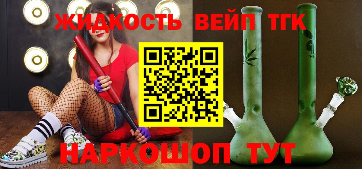 ТГК THC oil Ефремов