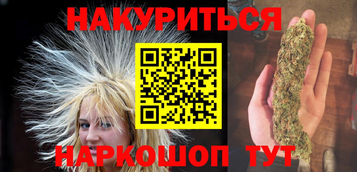 Бошки марихуана семена  Вход с VPN  Канабис OG Kush  Ефремов 